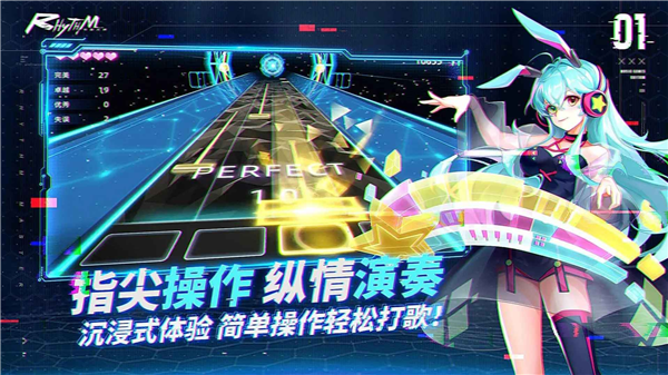 节奏音乐大师游戏官方最新版图3