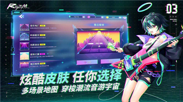 节奏音乐大师游戏官方最新版图1