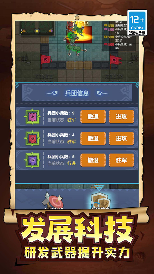 武士与砍杀安卓版图1