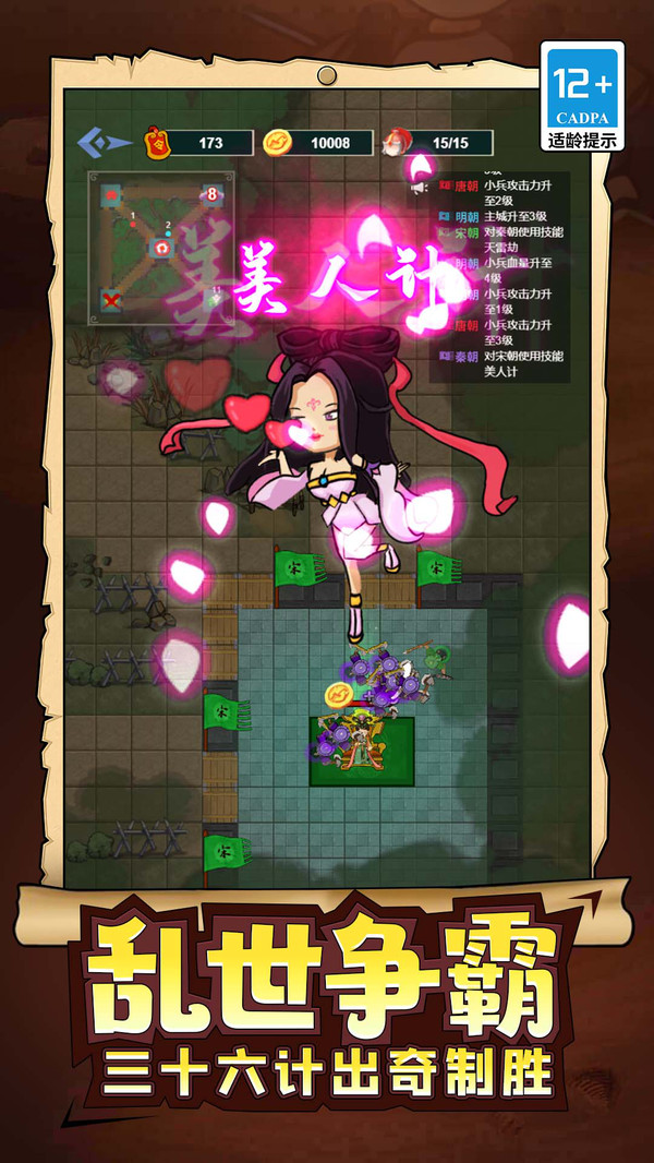 武士与砍杀安卓版图4