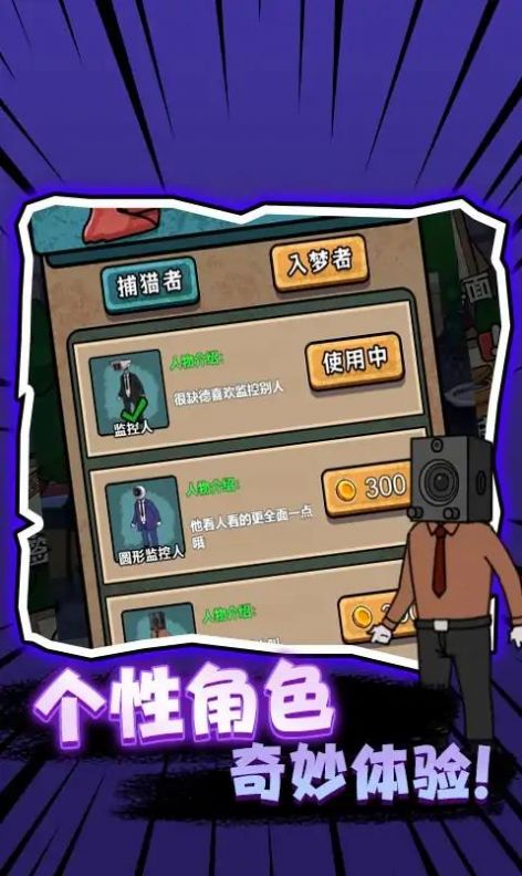 马桶人vs电视人安卓免费版图3