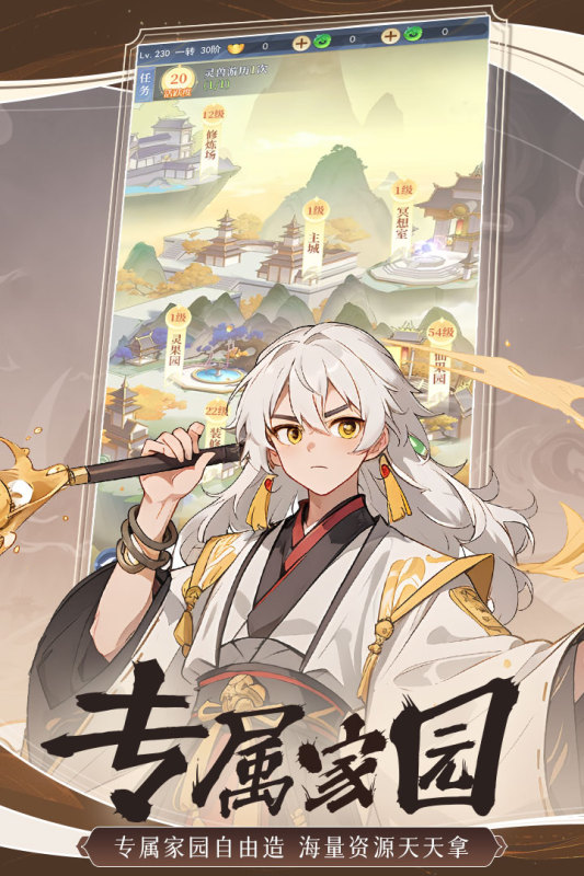 一念山海游戏无广告版图3