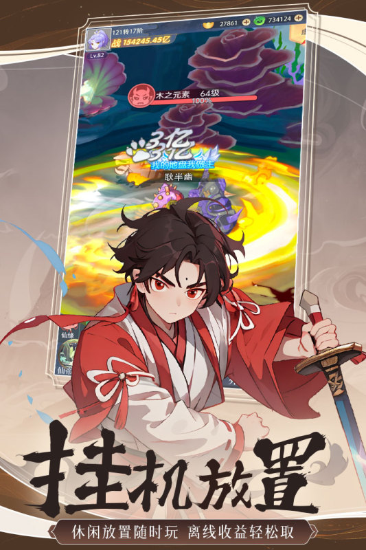 一念山海游戏无广告版图1