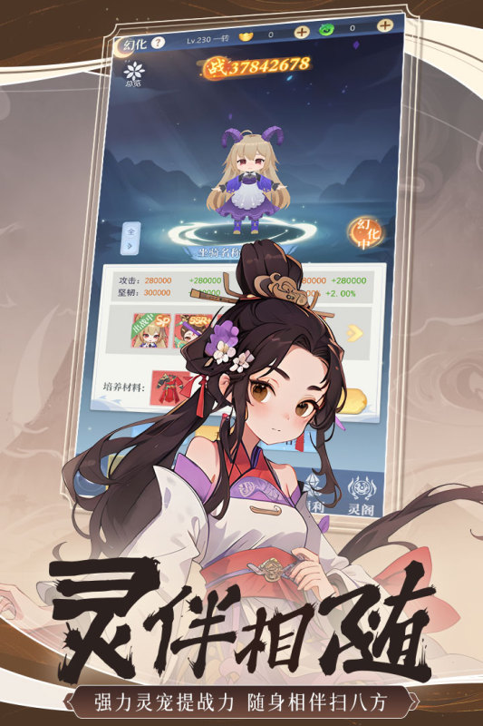 一念山海游戏无广告版图4