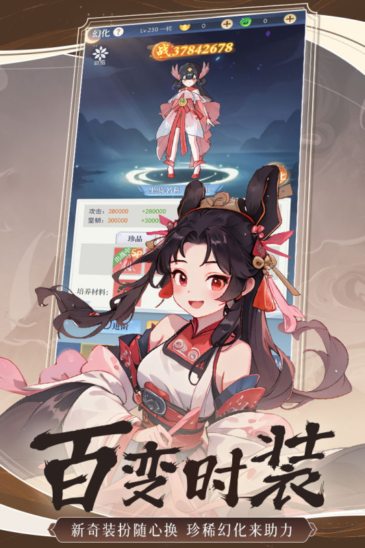 一念山海游戏无广告版图2