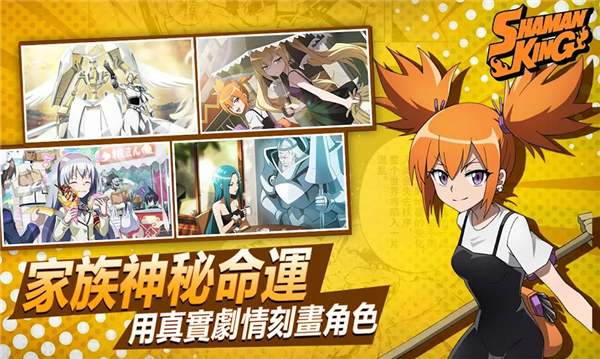 少年御灵师国际服手游免费版图2
