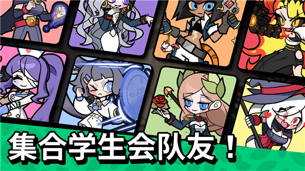 魔女和学生会免费版图3