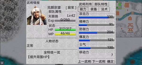 秦王破胡曲直装版图2