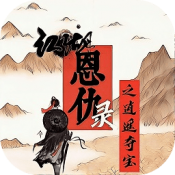 江湖恩仇录之逍遥夺宝游戏绿色版