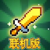 地下城割草2免费版