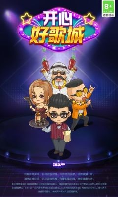 开心好歌城游戏完整版图1