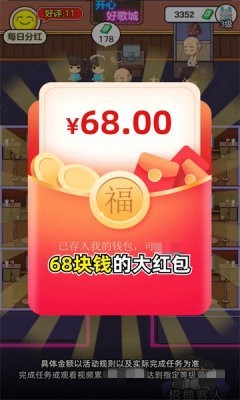 开心好歌城游戏完整版图4