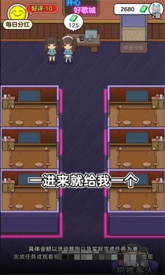 开心好歌城游戏完整版图3