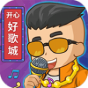 开心好歌城游戏完整版