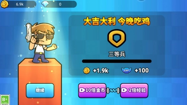吃鸡异世界游戏正版图1