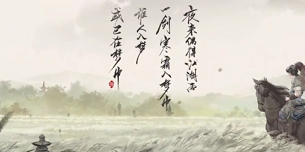 墨剑江湖最新版图3