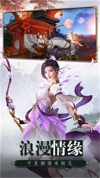 缥缈封仙录游戏完整版图2
