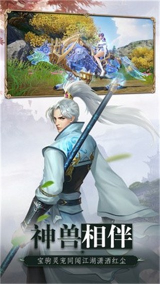 缥缈封仙录游戏完整版图3