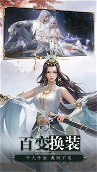 缥缈封仙录游戏完整版图1