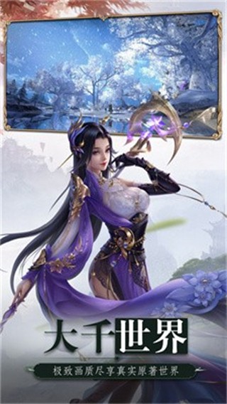 缥缈封仙录游戏完整版图4