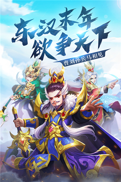 名酱三国折扣端官方最新版图1