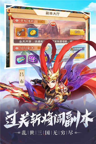名酱三国折扣端官方最新版图2