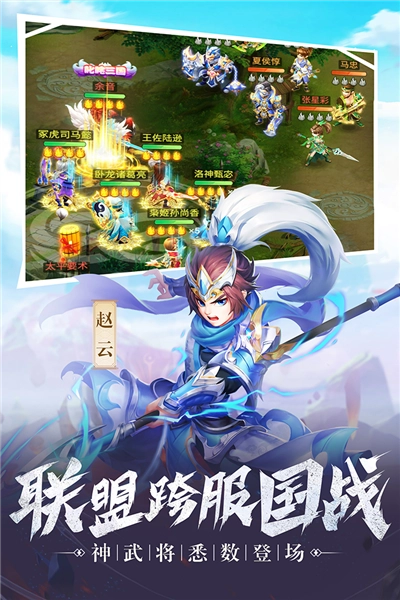 名酱三国折扣端官方最新版图3