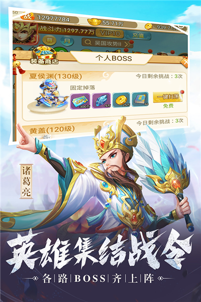 名酱三国折扣端官方最新版图5