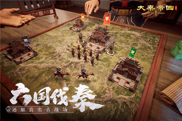 大秦帝国之帝国烽烟折扣服手游版图5
