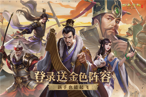 大秦帝国之帝国烽烟折扣服手游版图1