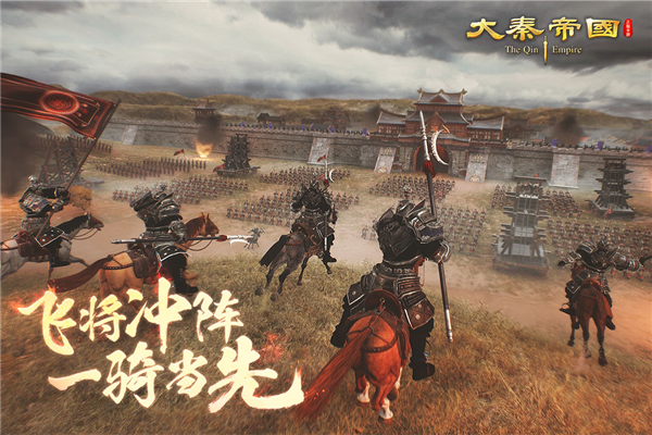 大秦帝国之帝国烽烟折扣服手游版图3