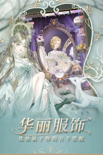 螺旋圆舞曲vivo渠道服原版图5