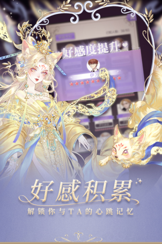 螺旋圆舞曲vivo渠道服原版图2