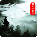 侠道江湖免费原版