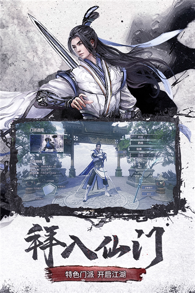 仙梦奇缘折扣服安卓直装版图3