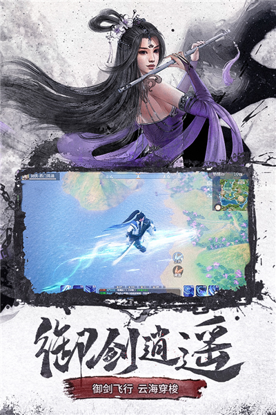 仙梦奇缘折扣服安卓直装版图2