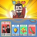 爆笑三国传游戏最新版