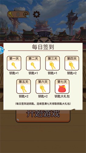 爆笑三国传游戏最新版图1