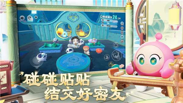 蛋仔派对国际服2026正版图2