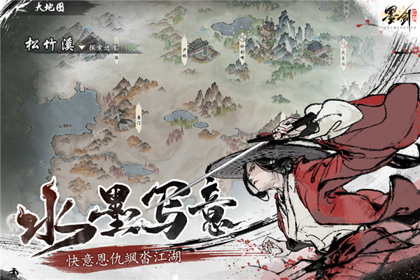 墨剑江湖oppo版图3