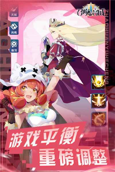 召唤与合成2内测版图2