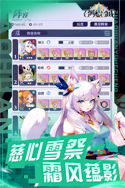 召唤与合成2内测版图4