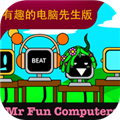 节奏盒子有趣的电脑先生手机免费版