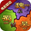 攻城三国志4399渠道服游戏官方最新版