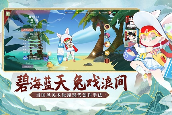 闹闹天宫离线版图4