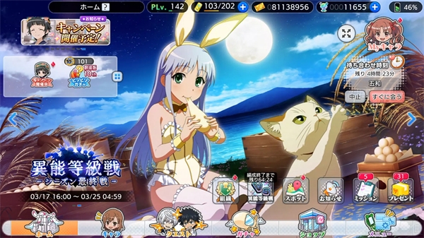 魔法禁书目录日服直装游戏版图1