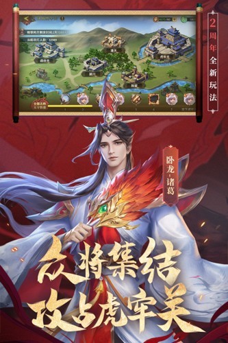 少年三国志零游族游戏最新版图3