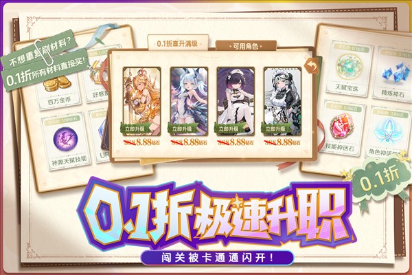 苍空物语体验服正版图4