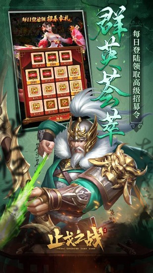 止戈之战极速版图5