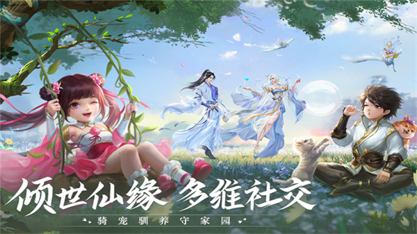 青云诀2qq登录版图4
